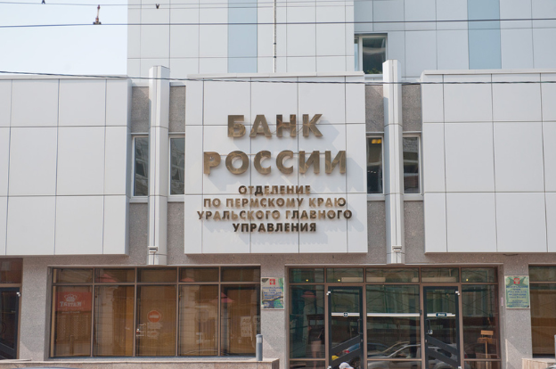Отделение Пермь приглашает на вебинар «Система быстрых платежей Банка России»