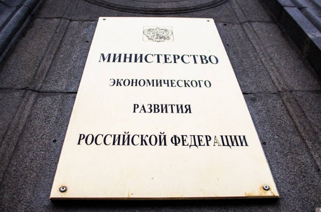 Минэкономразвития и Минфин России представили пакет мер по поддержке граждан и бизнеса в условиях санкций